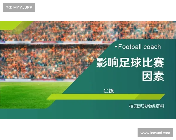 以足球数据为核心分析,探讨现代足球比赛中的战术演变与球员表现的关联 以足球数据为核心分析,探讨现代足球比赛中的战术演变与球员表现的关联